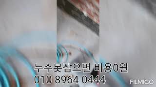 울산누수의 달인의 수도누수를 쉽게 잡는 방법