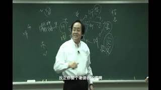 倪海厦 人纪 第一部 黄帝内经字幕版02(含时间戳)(共11集)