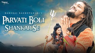 Parvati Boli Shankar Se [Teaser] | Hansraj Raghuwanshi New Shiv Bhajan | Shemaroo Bhakti