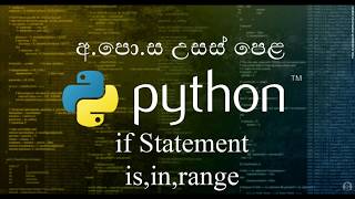23 -1- If Statement Exercise 01 - Python Sinhala