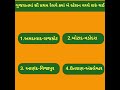 ગુજરાતમાં સૌ પ્રથમ રેલવે ક્યાં બે સ્ટેશન વચ્ચે શરું થઈ. gk_in_gujarati gk_gujrati janral_nolej