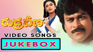 Rudraveena Movie Full  Video songs jukebox || Chiranjeevi, Shobana