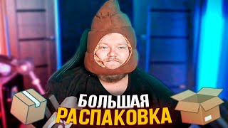 БОЛЬШАЯ РАСПАКОВКА ПОСЫЛОК | T2X2 ОТКРЫВАЕТ ПОСЫЛКИ ОТ ПОДПИСЧИКОВ