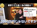 農家や個人企業　超お金持ちになるには○○しかない！