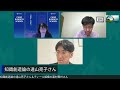 知識創造論の遠山亮子さん ＆ ティール組織の嘉村賢州さんと語る「新銀河時代の宇宙経営」