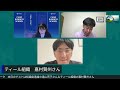 知識創造論の遠山亮子さん ＆ ティール組織の嘉村賢州さんと語る「新銀河時代の宇宙経営」