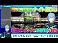 【東山動植物園】ナイトzooに初めて行ってきたので調査報告します【vtuber 鴇峰トキア】