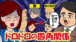 サイテーすぎる不倫しまくり共同生活【耐え子】【アニメ】【漫画】