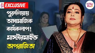 Aparajita Adhya | Bansara | সামসারা থানা ঘেরাও পর্যন্ত করলেন অপরাজিতা! | Bangla Entertainment