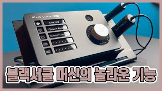 SMP머신의 혁명 블랙서클 머신!! 블랙서클을 사면 4주간 무료 교육까지?