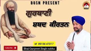 ਅਨੰਦ ਮਈ - ਗੁਰਬਾਣੀ ਸ਼ਬਦ ਕੀਰਤਨ - Gurbani Sabad Kirtan - Bhai Gurpreet singh Nabha