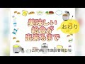 美味しい給食ができるまで 〜おからドーナツ〜