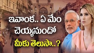 నగరంపై డేగ కన్ను..| TS Police Officers Full Arrangements To Global Summit | Hyderabad | TS | 10TV