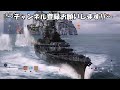 【wowslegends】元祖放火魔 アメリカtier6巡洋艦アトランタで榴弾の雨を降らせろ 「voicevox × ゆっくり実況」