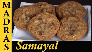 Chocolate Chip Cookies Recipe in Tamil