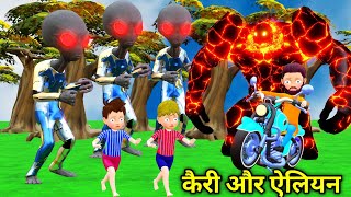 CARRY KI SHAITANI ( PART 4 ) | Carry Aur Alian | Desi Comedy Video | Pagal Beta | Cartoon Comedy