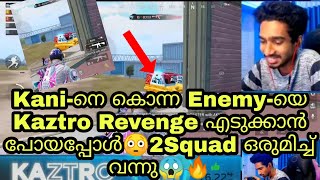 Kani-നെ കൊന്ന Enemy-യെ Kaztro Revenge എടുക്കാൻ പോയപ്പോൾ😳2Squad ഒരുമിച്ച് വന്നു😱🔥