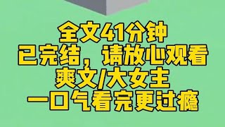 【完结文】被清华录取那天，我爸出了车祸。为了筹手术费，我把上清华的机会给了爸爸老板的女儿。后来我才知道一切都是他们的设计，还害了我父母的性命。我要让他们血债血偿