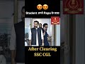 ssc cgl का भौकाल 😍🔥 shorts memes ssccgl ssc meme ytshorts youtubeshorts