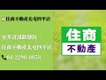 敦和一街朝南美地🏡｜14期｜建地⚒️｜朝南｜北屯｜台中14期住商北屯四平店