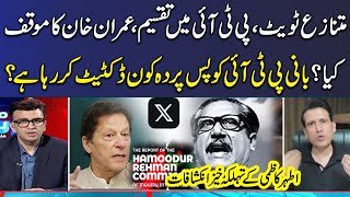 Athar Kazmi Shocking Revelation About Imran Khan's Tweet | Mere Sawal | SAMAA TV