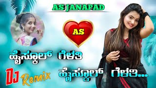 Highschool gelathi Highschool gelathi | AS_JANAPAD | #parasu_kolur_new_songs