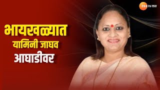 Maharashtra Assembly Election Result 2024| दिग्गज नेत्यांपैकी कोण-कोणते नेते आघडीवर, कोणते पिछाडीवर?