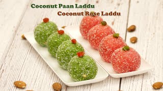 Paan Coconut laddu | Rose Coconut laddu | Easy, quick and delicious dessert | नारियल पान लड्डू