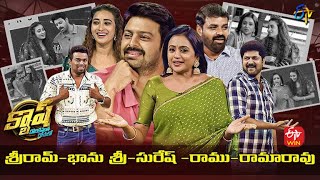 Cash |10th Class Diaries Team | Sree Ram,Suresh,Ramu,Rama Rao,BhanuSri |25th June 2022 |Full Episode