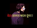 बेटा हालात बदल दूंगा Attitude video Attitude WhatsApp status Attitude video Attitude status#Attitude