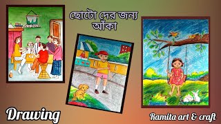 how to draw easy scenery । সহজ কিছু আঁকা। ছোটোদের জন্য কিছু আঁকা