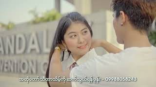 မချစ်ခဲ့သော်လည်း - သီတာသိမ့် Ma Chit Kae Thaw Lae - Thidar Theint [Official MV]