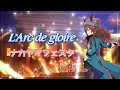 l arc de gloire 나카야마페스타