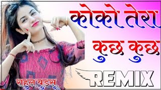 Koka Tera Kuch Kuch Kehnda Ni Lehnga //Dj Remix Song 2022// कोका तेरा कुछ-कुछ डीजे रिमिक्स /Rahul