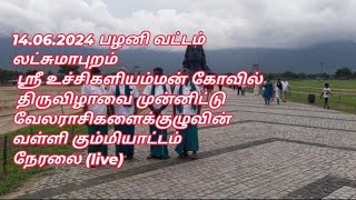 தீரன் பிரேம்குமார்  is live