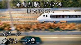 【Running scene】Japanese Model Railway (Itoigawa Station Geopal) 2023/3