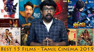 Best 15 Films - Tamil CInema 2019 | சிறந்த 15 படங்கள் - தமிழ் சினிமா 2019 | Second Show