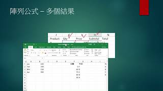 探索Excel資料查閱函數 TRANSPOSE