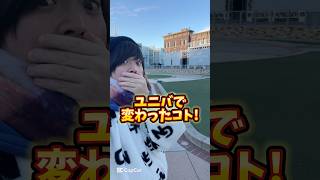 【USJ】クリスマス＆鬼滅イベント終了後の変化!!みんなはどの変化が気になる？　#USJ #ユニバ  #shorts