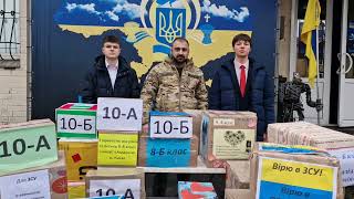 Допомога від гімназії \