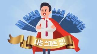 담배권유거절하기 금연길라잡이 2016