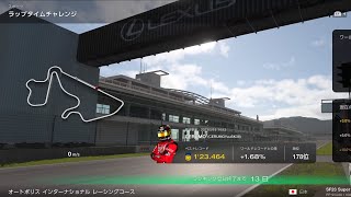 【GT7】ラップタイムチャレンジ オートポリス SF23 1'23'464【グランツーリスモ7】