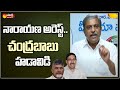 AP Govt Advisor Sajjala Ramakrishna Reddy Comments On Chandrababu, Narayana | Question Paper Leakage