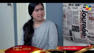 Jadugaryan | Promo 01 | HUM TV | Drama