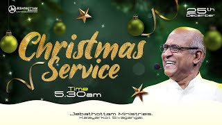 CHRISTMAS SERVICE | 25 DEC 2024 | Fr.S.J.Berchmans | Pr. Mohanraj R