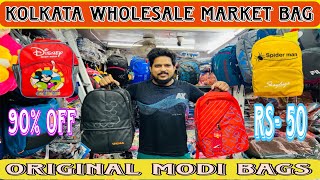 MODI BAGS KOLKATA | Biggest Bag Manufacturer In Kolkata |Cheapest Bag Manafacturer In Kolkata | #Bag