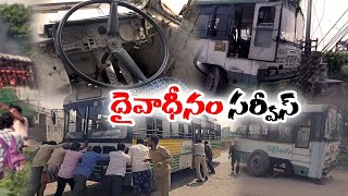 నిర్వహణ పట్టదా..? | Officials Negligence On Repair Work to RTC Buses