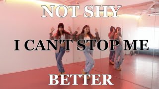 【踊ってみた】NOT SHY/I CAN'T STOP ME/BETTER 3曲まとめて踊ってみた！