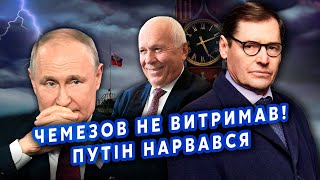 ☝️ЖИРНОВ: Путіна НАКАЧАЛИ! Вже СЛІПНЕ! Еліти готують ВБИВСТВО? Чемезов СПАЛИВСЯ: у РФ КАТАСТРОФА