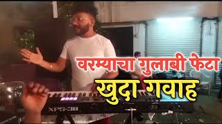 Varmyacha Gulabi Feta | Khuda Gawah | Suparhit Instrumental Haldi Show | Vijay Dhiwar Banjo Official